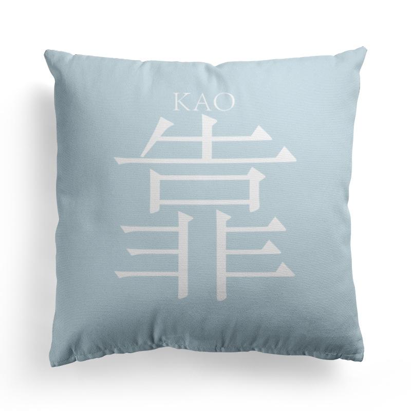 Modern Simple and Popular Short Plush Pillowcase Home Sofa Pillowcase Fun Decorative Pillowcase