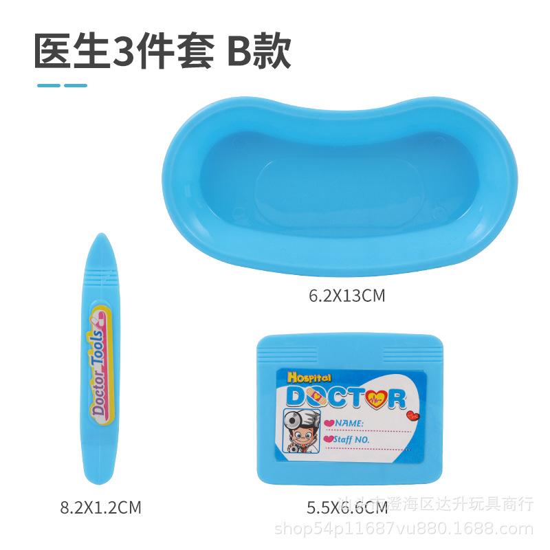 Environmental Protection Doctor Toy Set Simulation Play House Stethoscope Syringe Blood Pressure Medical Equipment Accessories