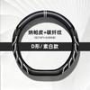 Carbon Fiber Sport Steering Wheel Cover Leather Grip 38cm Universal Car