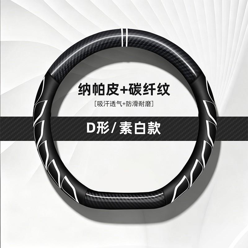 Carbon Fiber Sport Steering Wheel Cover Leather Grip 38cm Universal Car