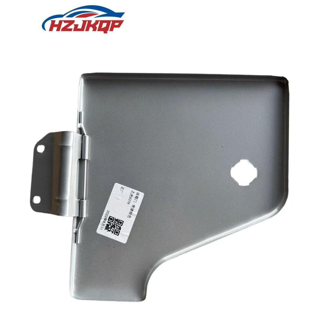Silver Painted Fuel Tank Door for Wuling Zhi Guang 6376