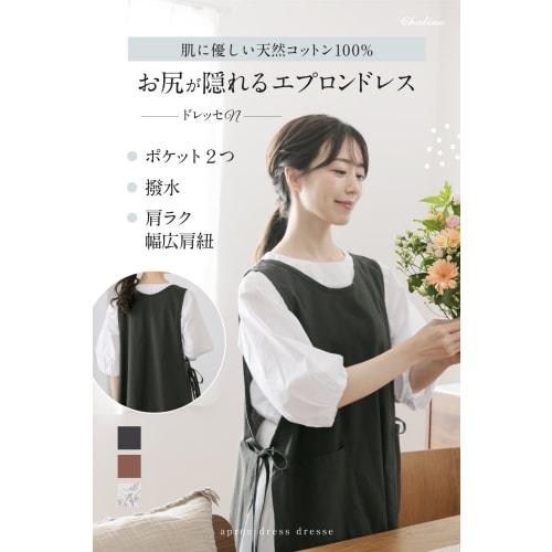 Chalino Apron for Women, Plus Size, Cute and Stylish