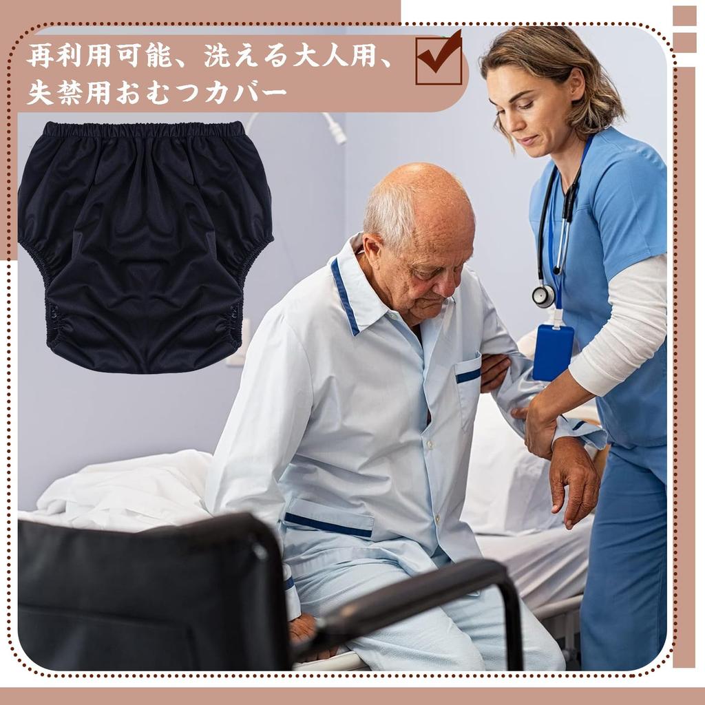 DEEYOTA Adult Incontinence Diaper Adult Diaper Diaper Covers for Home Care Covers, 3-Piece Set, Covers, Leak-Proof, Unisex, Washable, Quick-Drying,