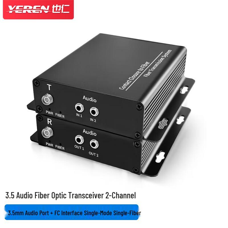 Yeliren Multi-Channel Audio & Alarm Fiber Optic Transceivers