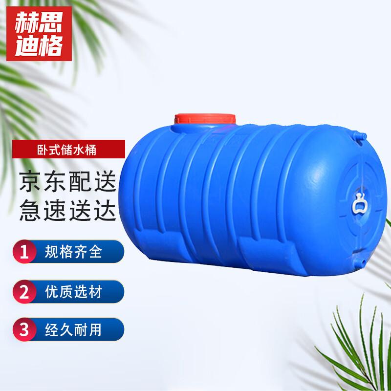 Hesidige JG-421 HDPE Round Water Storage Barrel 200L
