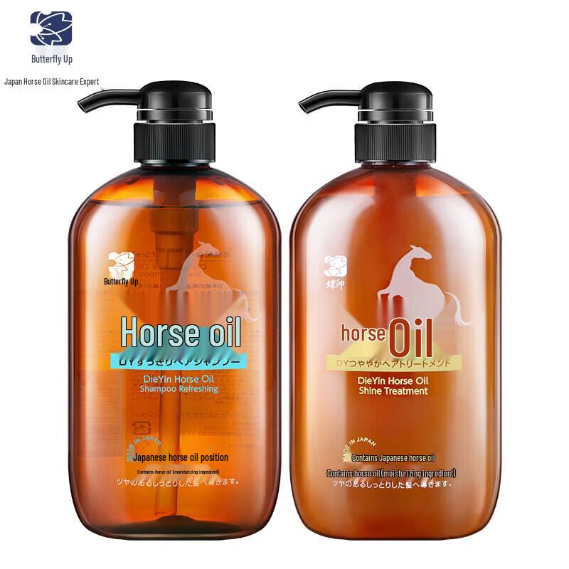 Butterfly Print Horse Oil Shampoo & Conditioner Set