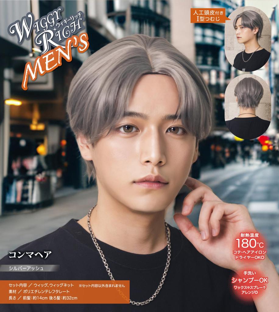 Clearstone WIGGY RICH Comma Silver Ash Wig, Hair, Men's,