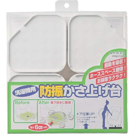 SANEI Zvyšovací podstavec pro nastavení výšky praní, vibrace, nosnost PH54130S Antivibrační stroje, 6 cm, potlačení, 300 kg,