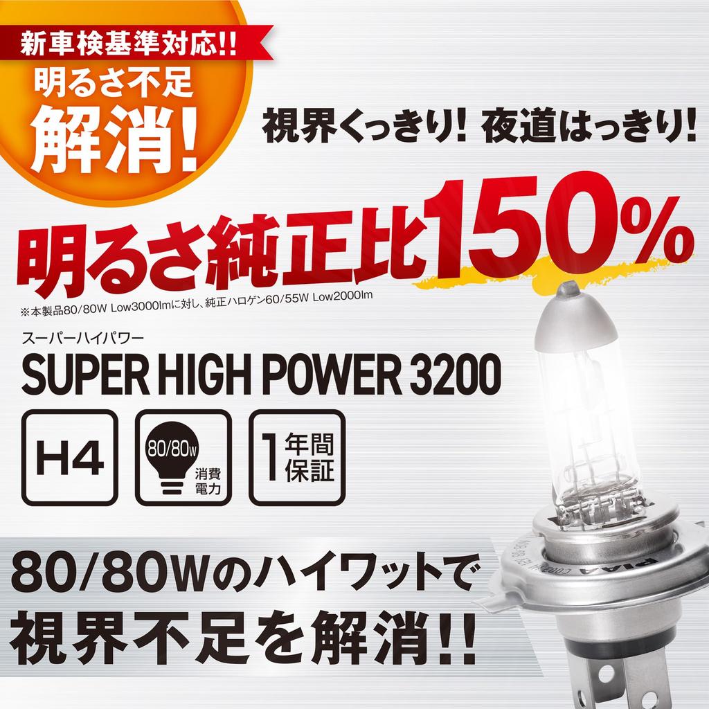 PIAA HX802 3200K Halogen Bulb for Headlamps/Fog Lights, Super High Power 3200 Melting Snow