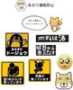 B0034 Car Sticker Magnet with On Back Car Sticker Funny