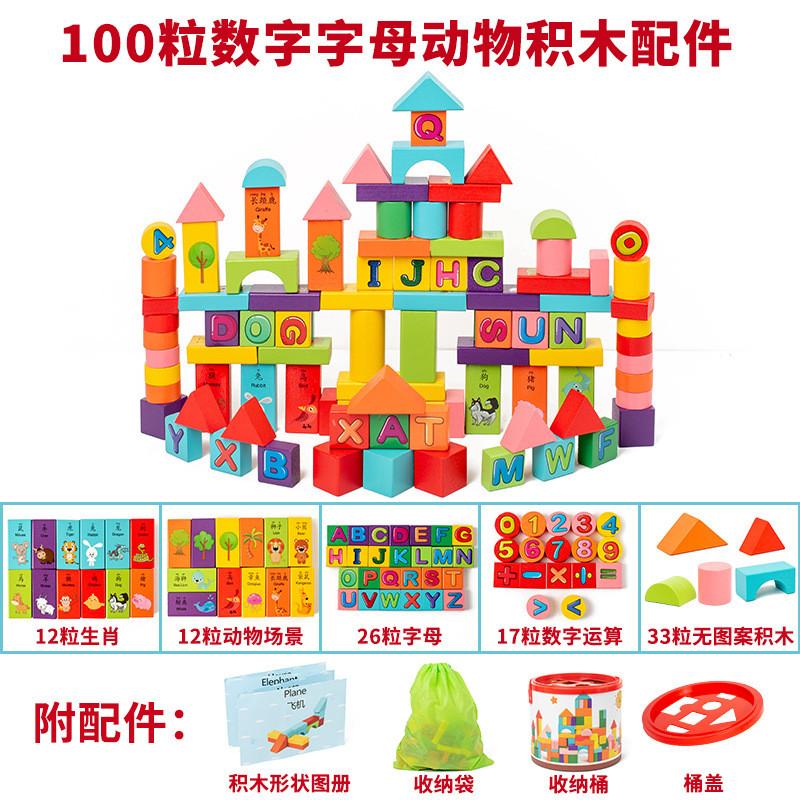 Building Wooden Colorful Blocks Kids Educational Puzzle Toy Toddlers Set Learn