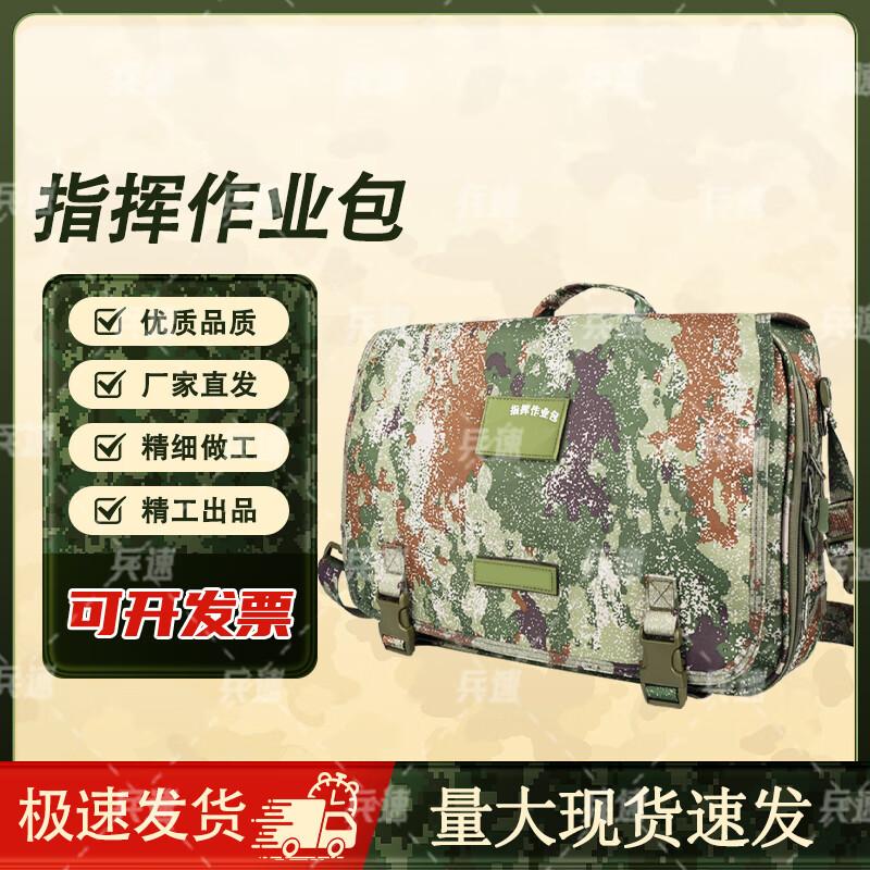 Bing Su Tactical Multi-purpose Camouflage Shoulder Bag