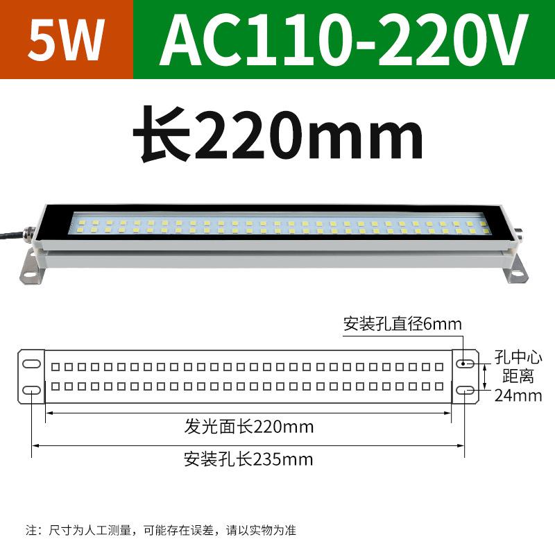 22-53cm LED Machine Tool Working Light 24V-220V Waterproof Explosion-proof Lighting CNC Lathe Three-proof Industrial Lighting