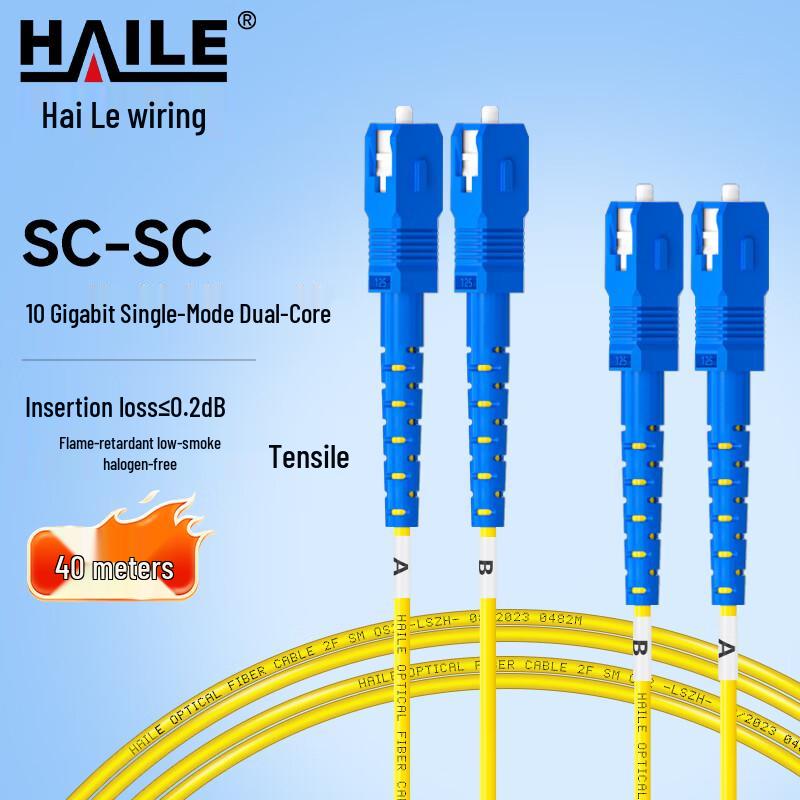 HAILE SC-SC Single Mode 10 Gigabit Fiber Optic Patch Cord