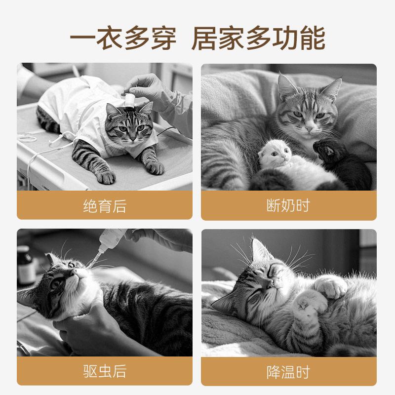 Pet postoperative neutering clothes, anti-licking, anti-shedding, anti-hair loss, breathable female cat weaning clothes, four-legged belly clothes,