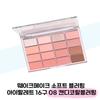 WAKEMAKE Soft Blurring Eye Palette 16 Colors 08 Candy Coral Blurring (37855435)