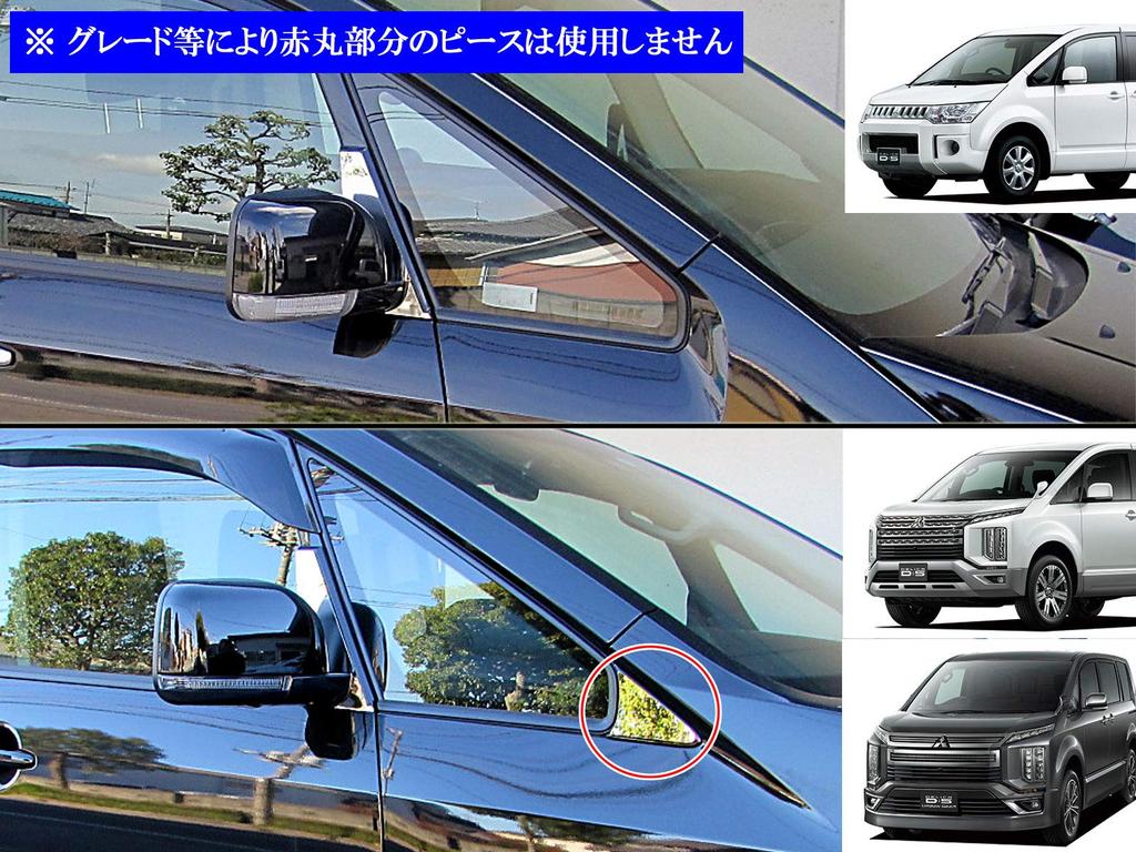 BRIGHTZ Stainless Steel Plated Pillar Panels with Visor for Delica CV Fits Delica Ultra-Mirror D5 (PIL-SIL-413), 14-Piece Set, CV1W, CV2W, CV4W,