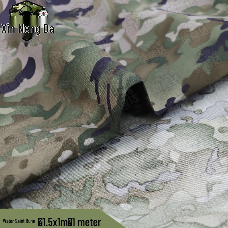 Xinnengda Multi-Purpose Camouflage Fabric