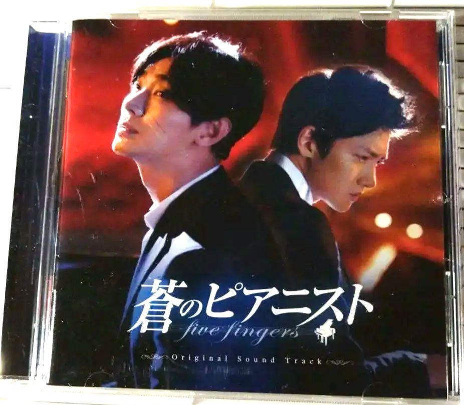

[USED] Blue Pianist Joo Ji Hoon Korean Drama OST Ji Chang Wook