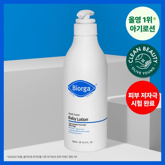 BIORGA Melk Smear Baby Lotion 500ml