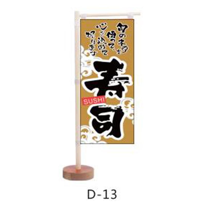 Japanese Style Mini Knife Flag Sushi Bistro Decor Signboard Restaurant Izakaya Advertisement Sign Bar Pub Table Flag OrnamentS