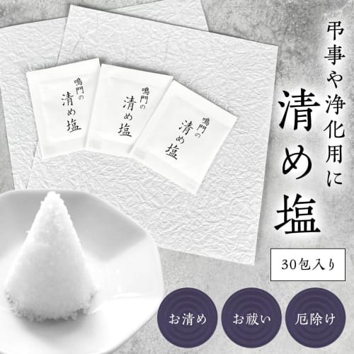 Domestic Naruto Purifying Salt, 30 packets, portable, for purification