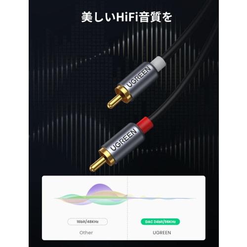 UGREEN USB-C auf 2RCA Konvertierungs-Audiokabel Rot/Weiß Ausgestattet mit DAC-Chip HiFi-Klangqualität Kompatibel mit iPad Pro 2021 Air 4 mini 6 MacBook Pro