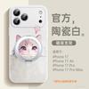 Suitable for Apple 17promax Mobile Phone Case, New iPhone16 Lambskin 15pro All-inclusive Bracket 14pro.