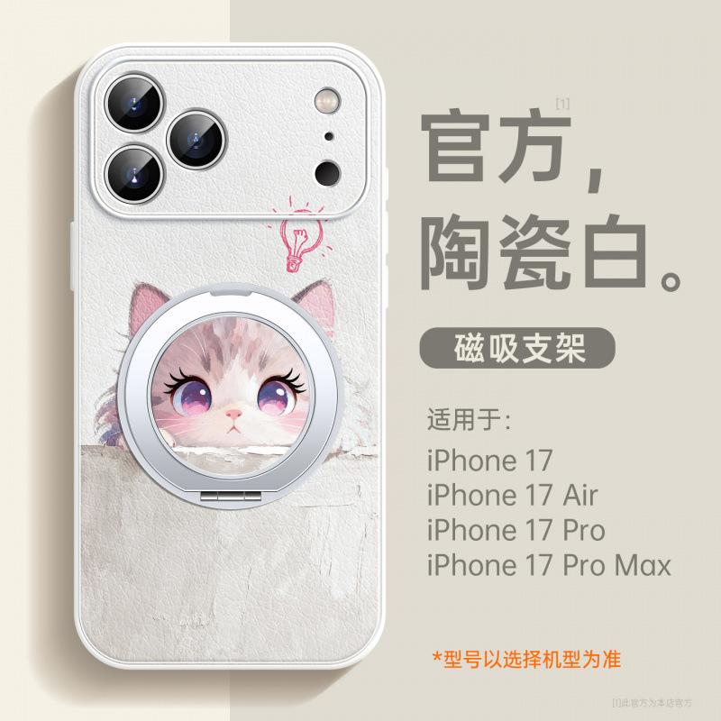 Suitable for Apple 17promax Mobile Phone Case, New iPhone16 Lambskin 15pro All-inclusive Bracket 14pro.