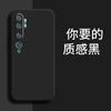Applicable to Xiaomi CC1PRO mobile phone case M1111F1E retro matte new tpu simple liquid silicone