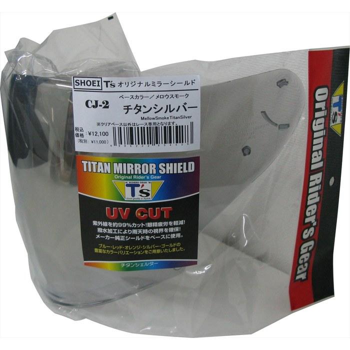 [Tees] Mirror Shield SHOEI CJ-2 PINLOCK Titanium Silver Mellow Smoke Free Size