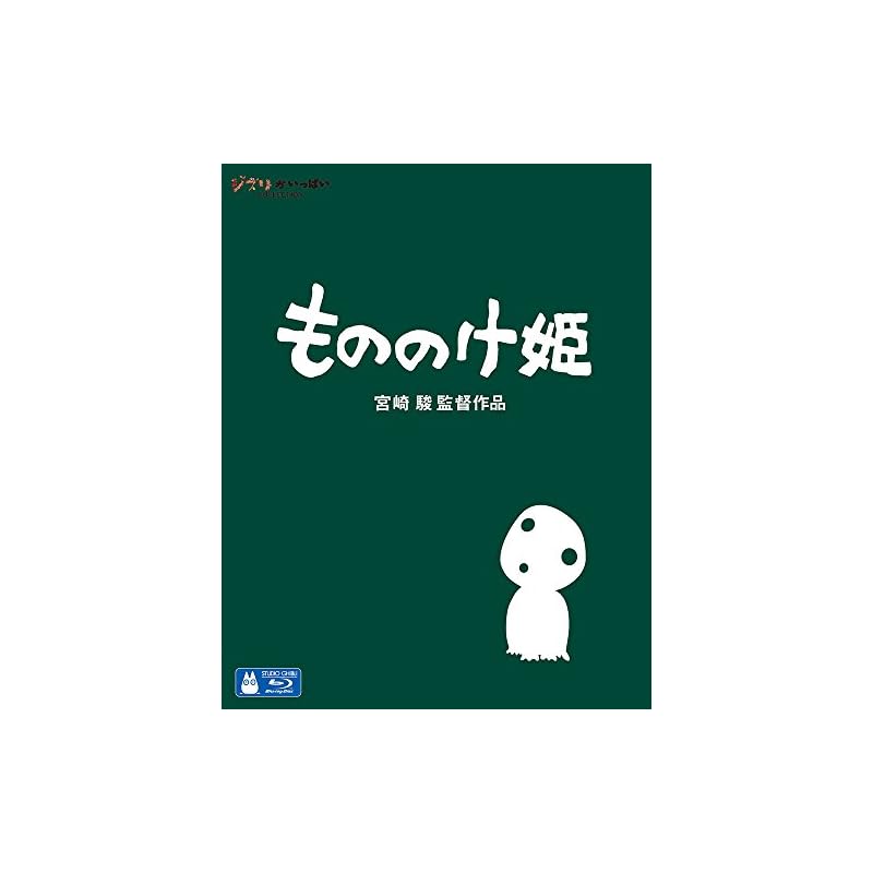 Princess Mononoke [Blu-ray]