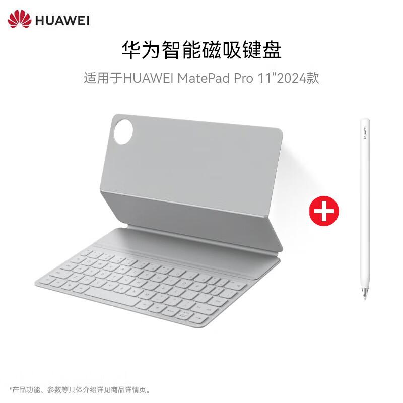 

Huawei Smart Magnetic Keyboard & Stylus Set for MatePad Pro 11-inch 2024