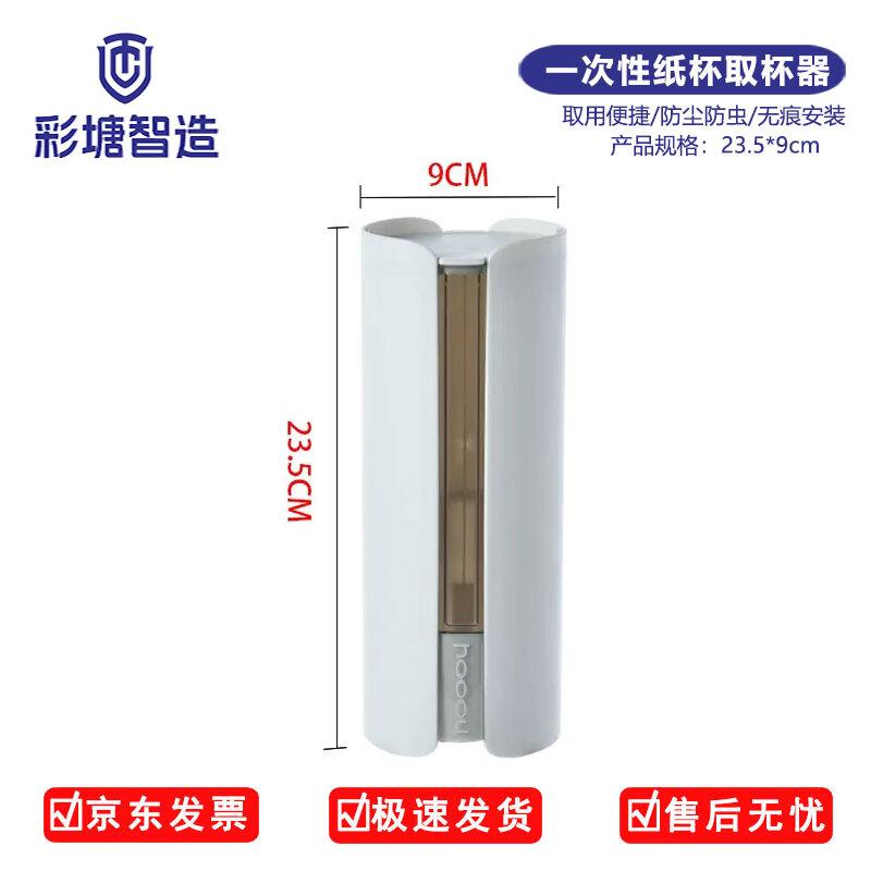 Automatic Disposable Cup Dispenser