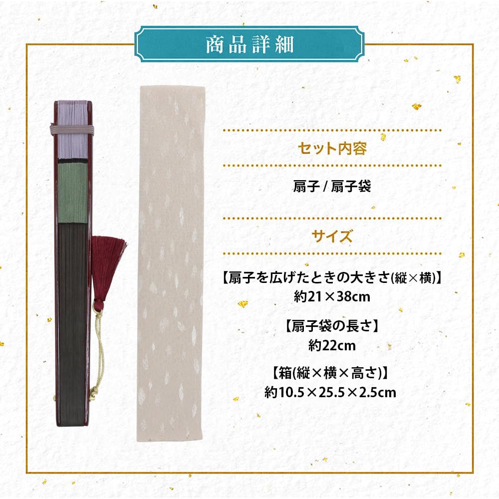 Stylish Business Fan Set with Fan Case and Handkerchief [Osaka Choseido] Women's - Kasane-goromo (Wisteria)