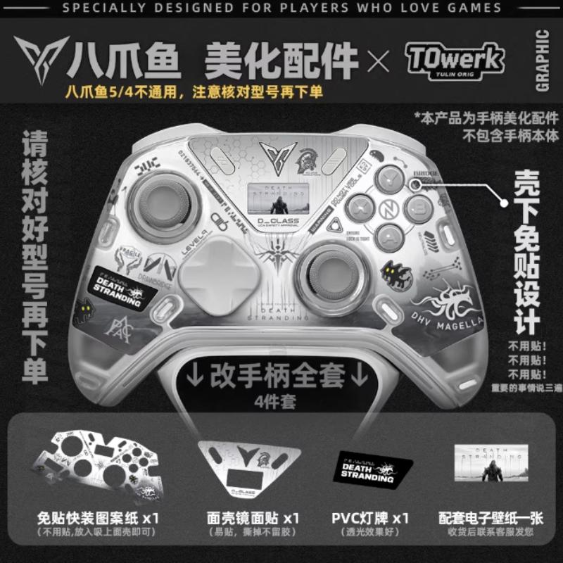 Pielāgots Monster Hunter tēmas Flydigi Apex