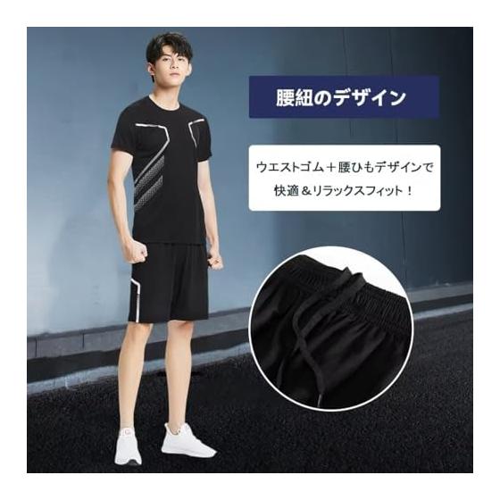 [treetreerin] Men's Sportswear, Exercise Clothes, Top and Bottom Set, Thin, Quick Drying, Breathable, Room Wear, Jersey, Short Sleeve, T-shirt,