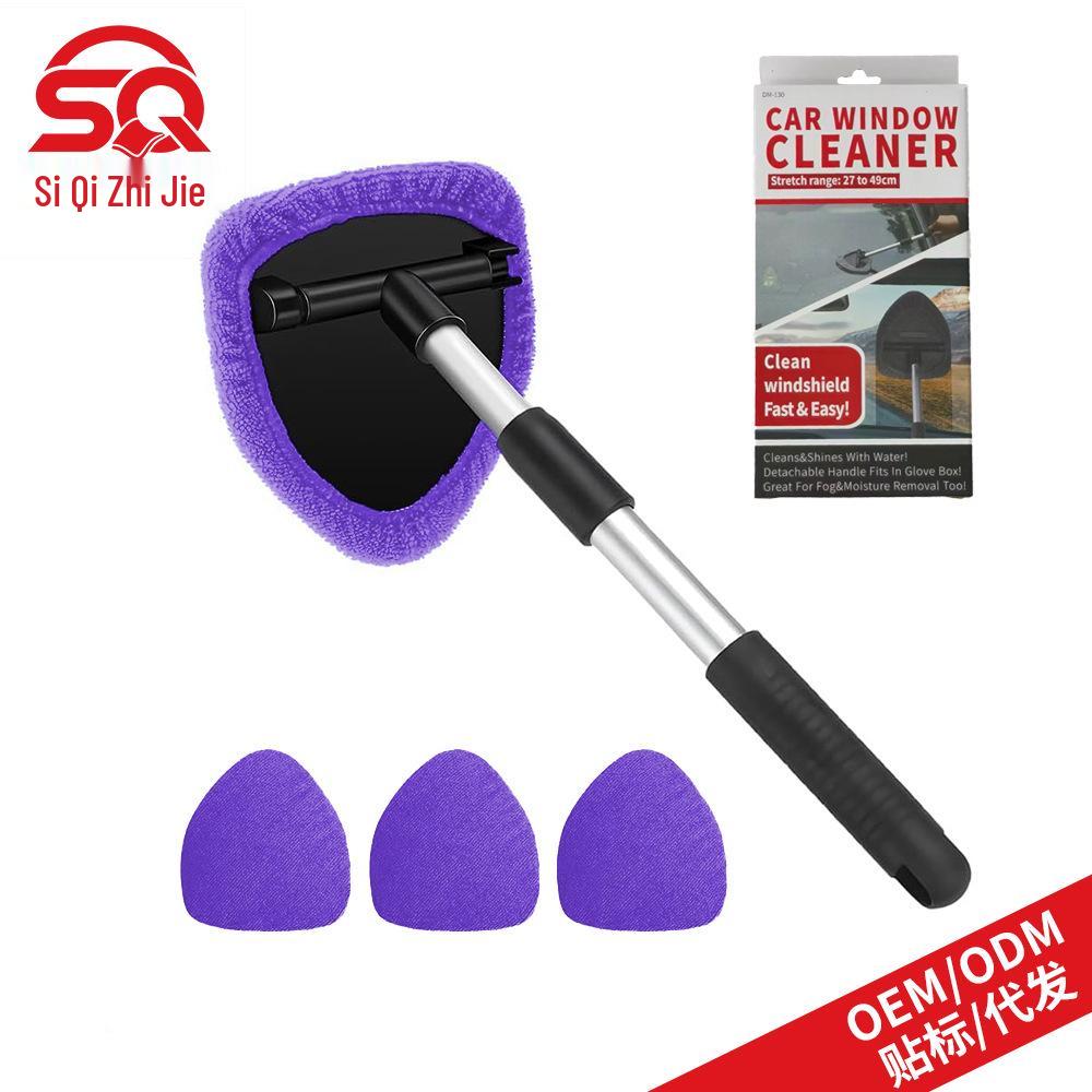 Telescopic Car Windshield Defogger & Glass Cleaning Set with Ultra-fine Fiber Cloth & Scraper