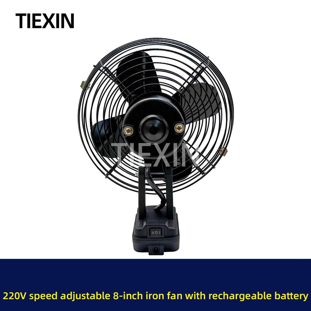8-Inch AC/DC Iron Fan, Dual-Function, Adjustable Speed, 220V