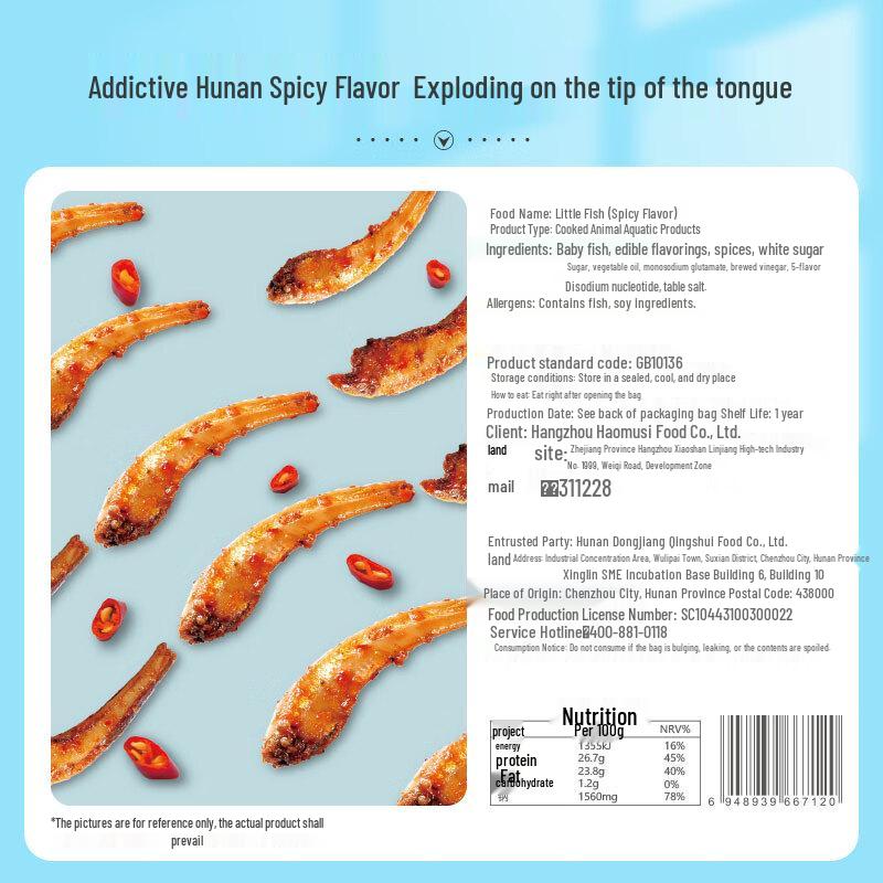 Baicaowei Seafood Snacks