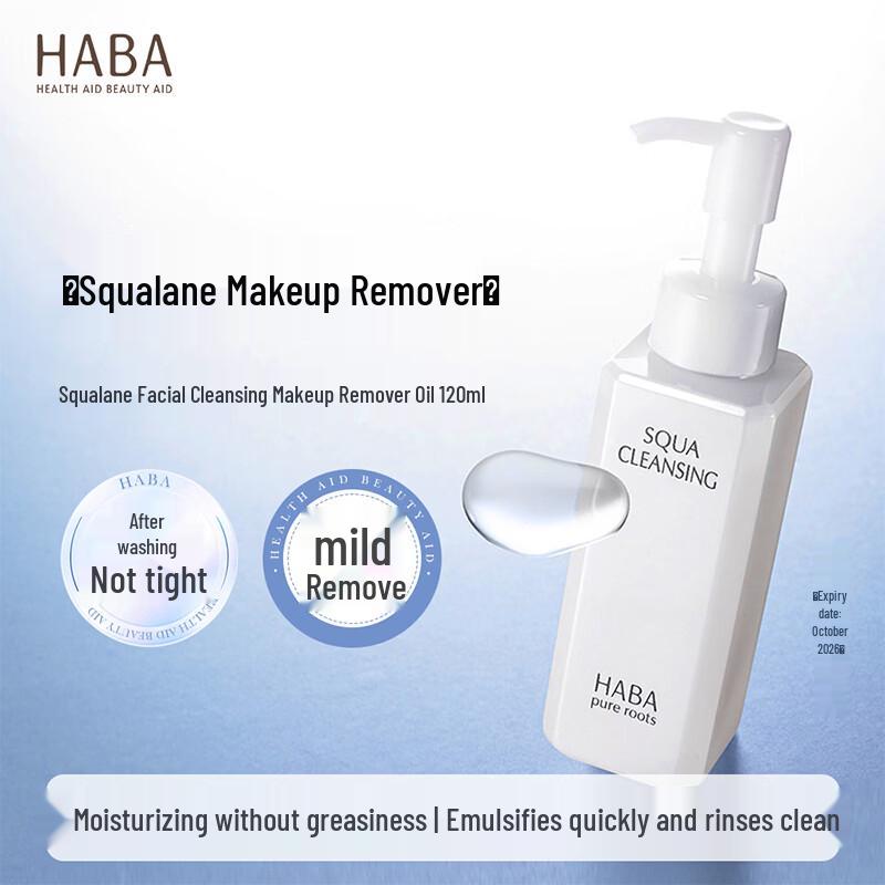 

HABA Purifying Cleansing Oil