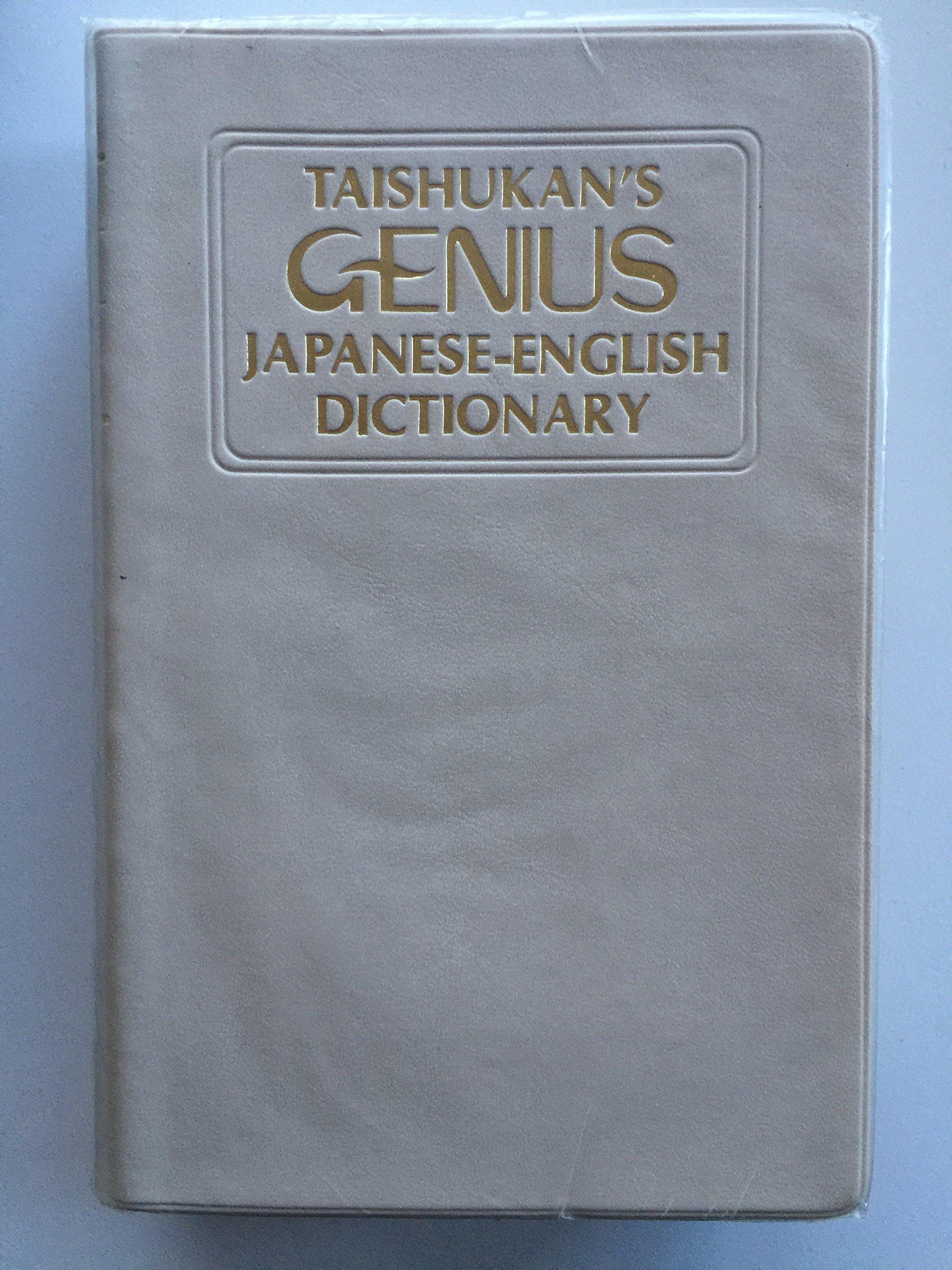 Genius Japanese-English Dictionary