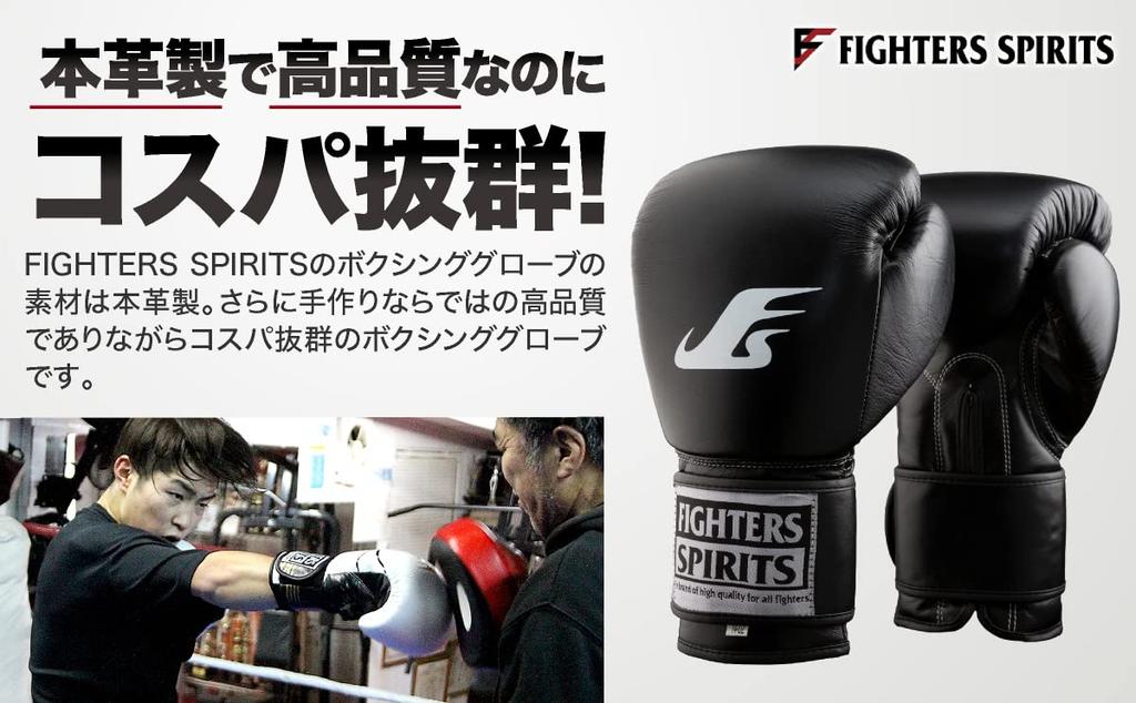 FIGHTERS SPIRITS Standard Boxing Genuine Easy To Red Gloves, Leather, Hit, 16oz,