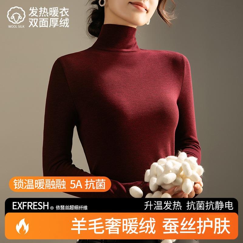 Silk Warm Fleece Heating Warm Clothes Women's Inner Top Fleece Thickened Turtleneck Autumn Clothes Sheep Wool Bottoming Shirt Winter