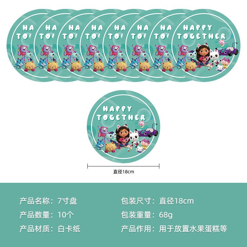 Factory Direct Gaby Doll House Theme Party Decoration Set Paper Plate Paper Tissue Paper Cup Pe Tablecloth Banner Balloon