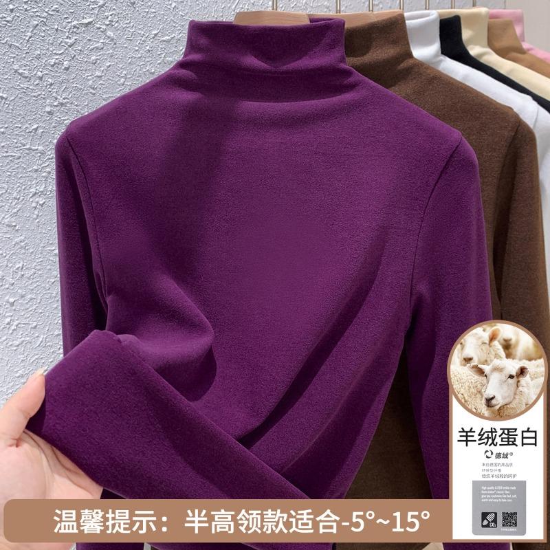 Cashmere protein German velvet bottoming shirt autumn and winter new solid color T-shirt long sleeve warm top autumn clothes can be worn outside