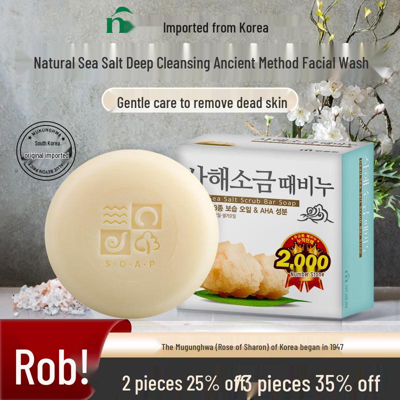 Wujinhua Korean Sea Salt Exfoliating Soap