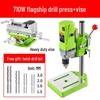 Jiashuer 710W Precision Bench Drill with Heavy-duty Vise CN Plug (adapter Included)