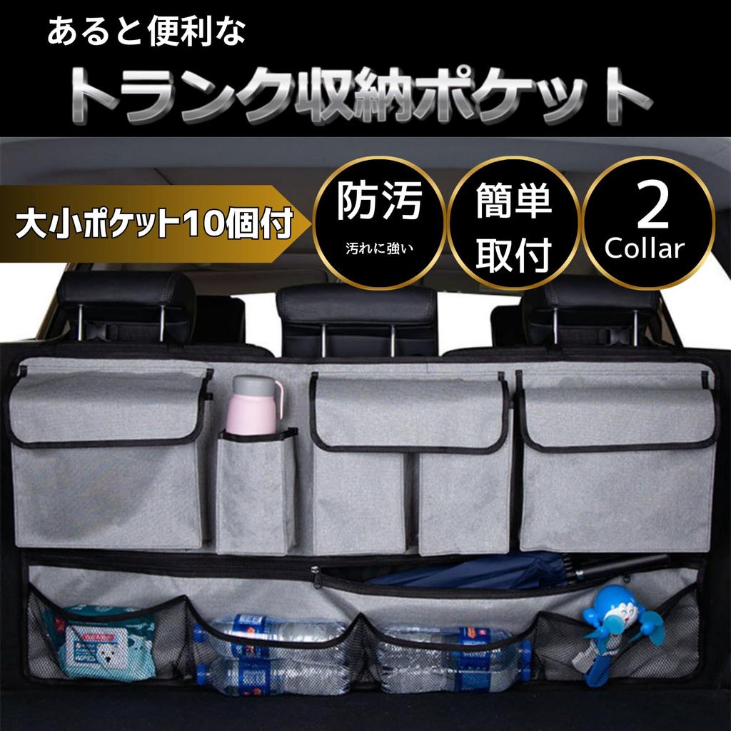 KeiSquare Car Trunk Storage Seat Back Large Umbrella Car Trunk Bag Bag, Pocket, Compact, Capacity, Holder, (Gray)