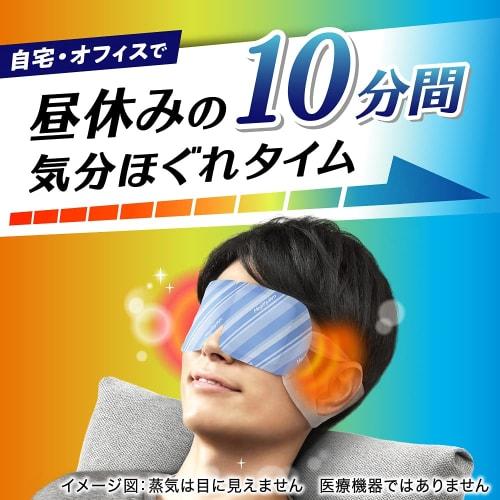 [Bulk Purchase] Megurizum Steam Eye Mask with Menthol, 12 Sheets x 2